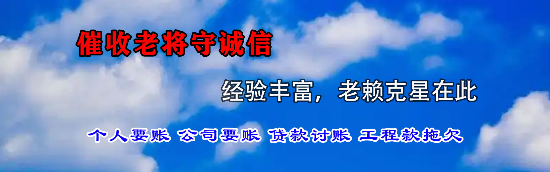 浦江讨债公司